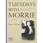 モリー先生との火曜日 - Tuesdays with Morrie(講談社英語文庫) 古本 古書