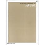 最新オペラ名アリア選集 バリトン/バス (最新・オペラ名アリア選集) 中古