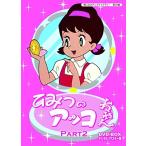 ベストフィールド創立10周年記念企画 第5弾 想い出の