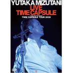 YUTAKA MIZUTANI LIVE TIME CAPSULE ~ YUTAKA MIZUTANI CONCERT TIMECAPSULE TOUR 2009 ~ (DVD) 中古