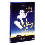 ベティ・ブルー インテグラル 完全版 (ノーカット完全版) (DVD) 新品