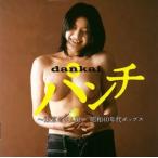 dankai¥Ñ¥ó¥Á~Åìµþ¤Ë¿á¤¯É÷~¾¼ÏÂ40ǯÂå¥Ý¥Ã¥×¥¹ ¿·ÉÊ