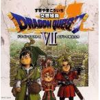 交響組曲「ドラゴンクエストVIIエデンの戦士たち」 ― オリジナル・サウンドトラック 新品