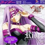Fate/stay night キャラクターイメージソングシリーズVI:ライダー(浅川悠) 中古 Fate/stay night キャラクターイメージソングシリーズVI:ライダー(浅川悠) 中古