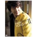 パク・ヨンハ　ダイアリー　SEASON2 BOX　 (DVD) 中古