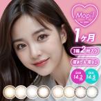 カラコン モピル マンスリー by ZERU. 1箱2枚 1ヶ月 ゼル ワンマンス 度あり 度なし Mopil ナチュラル系 ブラウン ハーフ カラーコンタクト 1ヶ月交換タイプ