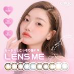 カラコン OMYO  LENSME オマイオ レンズミーマンスリー 1箱2枚 度あり 度なし UV加工 1ヶ月 monthly 使い捨て 交換 ワンマンス 韓国