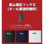 スポーツソックス　パルード Palourde ショート Jushin Sox 重心ソックス 5本指ソックス  ポスト投函希望は送料無料