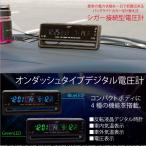 デジタル 電圧計 ボルトメーター 時計  LED表示 温度計  シガー電源 12V  温度 外気 バッテリーチェック    _28417