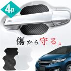 �z���_ �t�B�b�g fit GK GP GR �h�A�v���e�N�^�[ 4���� �}�O�l�b�g �h�A�K�[�h �h�A�n���h���v���e�N�^�[ ���h�~ �y���������z