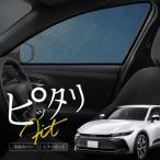 ショッピングサンシェード クラウンクロスオーバー 35系 サンシェード 車 サイド フロント 運転席 助手席 2P 遮光 メッシ 日除け 日よけ 【送料無料】