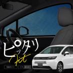 ショッピングサンシェード 車 フリード FREED GT系 サンシェード 車 サイド フロント 運転席 助手席 窓 遮光 メッシュ マグネット 日除け 【送料無料】