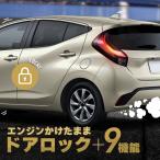  Toyota сменный товар aqua MXPK двигатель . разряд . до замок многофункциональный скорость тс синхронизированный замок скорость тс синхронизированный авто замок [ бесплатная доставка ]