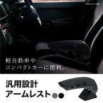  подлокотники машина сопутствующие товары бардачок универсальный малолитражный легковой автомобиль стандартный машина можно выбрать 2 цвет легко устанавливается черный карбоновый рисунок локти класть подведение счетов 