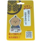 �X�}�z �A�C�R�X�Ȃ� �͂����� �J��Ԃ��g���� ���ׂ�~�� ���L���� �o���喼�ƍN����y���z Wow pad �}�W�J���V�[�� �L�����N�^�[ �O�b�Y�@�|�C���g����