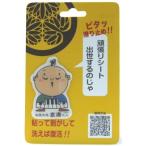 �X�}�z �A�C�R�X�Ȃ� �͂����� �J��Ԃ��g���� ���ׂ�~�� ���L���� �o���喼�ƍN����y�y�z Wow pad �}�W�J���V�[�� �L�����N�^�[ �O�b�Y�@�|�C���g����