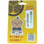 �X�}�z �A�C�R�X�Ȃ� �͂����� �J��Ԃ��g���� ���ׂ�~�� ���L���� �o���喼�ƍN����y���z Wow pad �}�W�J���V�[�� �L�����N�^�[ �O�b�Y�@�|�C���g����