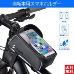 自転車 スマホホルダー Lサイズ トップチューブバッグ フレームバッグ 防水 日除け サンバイザー 大容量 携帯ホルダー 6.0インチスマホ対応 iphone android