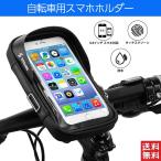 自転車 スマホホルダー Sサイズ 防水 防圧 遮光 収納可能 多機能 携帯ホルダー バイク 6.0インチスマホ対応 iphone android 多機種対応 防水バッグ スクーター