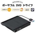 ポータブル DVD ドライブ USB3.0 曲面フォルム 外付け 薄型 ノートPC 書き込み 読み込み スリム USB2.0 Windows Linux MacOS ブラック