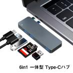 USB ハブ 6in1 一体型 ケーブルレス Type-C 6ポート 4K PD Thunderbolt 3 microSD SD カードリーダー Macbook Air ダークグレー