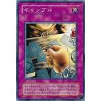 ショッピング遊戯王 【中古】遊戯王/第2期/4弾/Thousand Eyes Bible −千眼の魔術書−/TB-03 ギャンブル