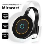 HDMIミラキャスト 4k2.4G+5G 2160P HD高画質 ワイヤレスディスプレイ ドングルレシーバーWifiミラーリング