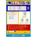 NTT αZXII для LK аккуратный сиденье 100 шт комплект [ LS-NT07-100 ]