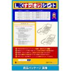 サクサ PLATIA/PLATIAII用 ＬＫすっきりシート 20台分セット 【 LS-SX04-020 】