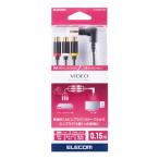 L型ミニプラグ(4極)-RCAピンジャック変換ケーブル 0.15m 映像RCAピンプラグ×3ケーブルからミニプラグ(4極)への変換: DH-MLWRYF015BK