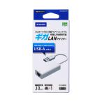 1Gbps有線LANアダプター USB-A接続 有線LANポートがないPCやNintendo Switchなどのゲーム機
