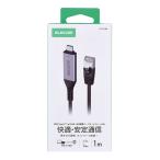 USB-C - LAN変換ケーブル 1.0m 有線LANポートがないノートパソコンやゲーム機に接続するだけで安定した通信