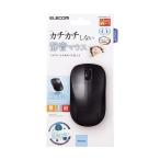 抗菌 Bluetooth5.0 3ボタン静音IR LEDマウス Mサイズ 約10カ月電池交換不要 クリック音が静かで抗菌