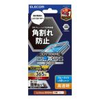 iPhone16Plus用画面保護ガラスフィルム フレーム付/ブルーライトカットタイプ 3D設計のPETフレームで角割れ