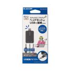 USB Type-C対応オーディオ変換アダプター 直差しタイプ ステレオミニプラグ搭載のオーディオデバイスをUSB Ty