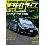 プレイドライブ 2024年09月号「宅配便コンパクト・ネコポスOK」