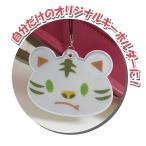  произведение .. веселый ....KeyKit отражатель почтовая доставка возможно 