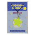  отражающий Kirakira Star отражатель брелок для ключа желтый 