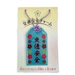  амулет type транспорт безопасность отражающий очарование ремешок 100 шт. комплект 