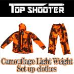 トップシューター ライトウェイト オレンジ迷彩 ジャンパー・パンツ 上下セット ＸＬ　 軽量 薄型 防水 防風 狩猟 サバゲー