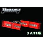  Jimny JA11 серия 72 departure полный LED камера модель tail красный белый 