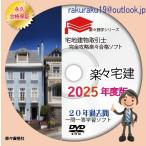 宅建士2022　過去18年分一問一答　完全攻略ソフト　永久合格保証