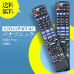 AVTVA N2QAYB001143 Panasonic для Blue-ray магнитофон * плеер дистанционный пульт ti-ga дистанционный пульт Panasonic дистанционный пульт IR6 дистанционный пульт DMR-BX2030 соответствует 