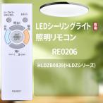 AVTVA RE0207 NEC для осветительное оборудование для дистанционный пульт HLDZB0839(HLDZ серии ) HLDCD1261SG HLDCD1262SG HLDCB0861SG HLDCB0862SG HLDCA0661SG HLDCB0876 HLDCB0892 и т.п. 