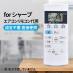 AVTVA A840JB シャープ 用の エアコンリ