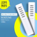 AVTVA KRU-MRA-7C KRU-MRH-7C KOIZUMI для потолочный светильник дистанционный пульт BHNO301D GHN8147D AEE690128 GEE690134 VEE690132 BHN7114D BHN7127D BHN7304D соответствует 