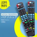 AVTVA магнитофон дистанционный пульт N2QAYB000994 for Panasonic Panasonic Blue-ray диск магнитофон для дистанционный пульт DMR-BRW1000 DMR-BRZ1000 DMR-BRZ2000 соответствует 