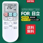 AVTVA RAR-4Z3 日立 用の エアコンリモ�