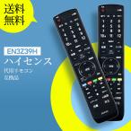 AVTVA EN3Z39H тонкий вкус Hisense для телевизор дистанционный пульт 55K30 32K30 49A50 43A50 32A50 24A50 20A50 19A50 соответствует 