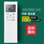 AVTVA AR-RFA1J Fujitsu Fujitsu для кондиционер дистанционный пульт AS-R22D-W AS-R25D-W AS-R28D-W AS-R40D-W AS-R56D2W соответствует [ номер детали :9320689001]